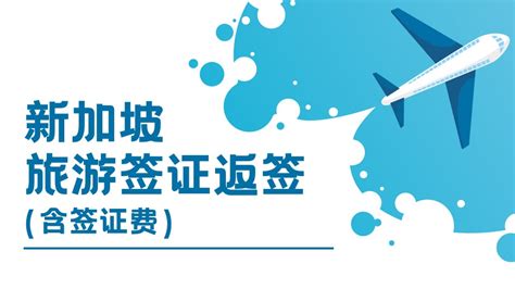 2023年新加坡签证及入境政策最新消息（7月版） 新加坡教育网 新加坡留学 考试一站式平台