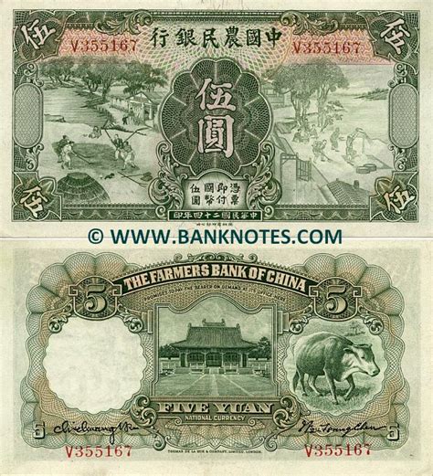 China 5 Yuan 1935 Chinese Currency Bank Notes Paper Money World