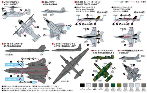 スカイウェーブ S シリーズ 現用 アメリカ軍用機セット 1 ピットロード Pit Road