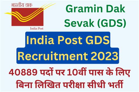 India Post GDS Recruitment 2023 For 40889 Posts PDF Notification