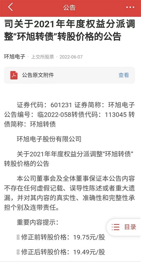 转股价下修和下调是一会事吗？别再傻傻分不清！财富号东方财富网