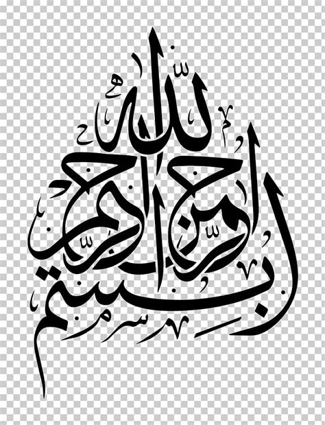 Bismillah Clipart 20 Free Cliparts Download Images On Clipground 2024