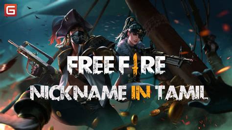 List Of The Best Free Fire Nickname Tamil In July 2020