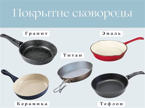 kak vybrat skovorodu statya na difoodlovercom