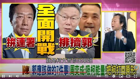 王世堅看2024在野大亂鬥 動「真感情」大喊：柯文哲你出來吧 政治 三立新聞網 Setn