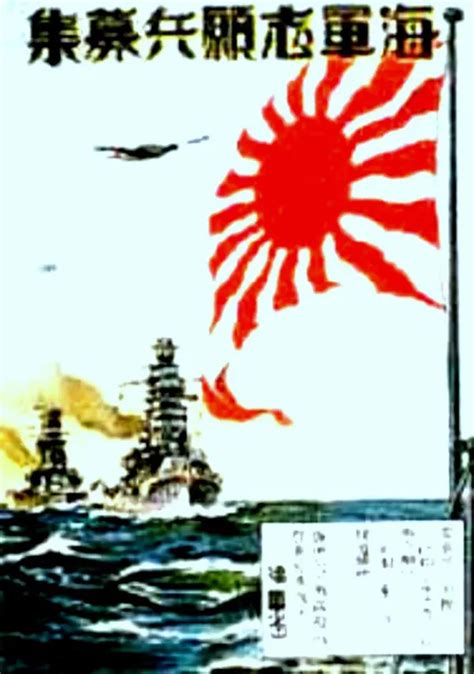 japanese wwii propaganda posters  illustrated imperial power