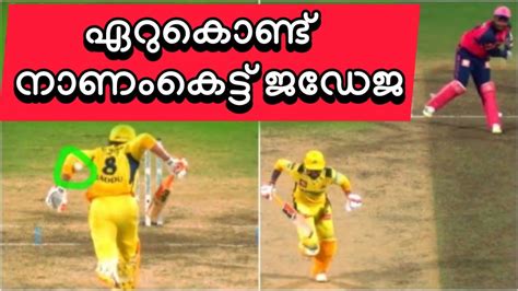 Jadeja Out Obstructing The Field Ravindra Jadeja Unhappy With Runout