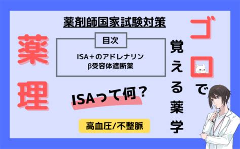 【薬剤師国家試験】代表的な薬の分布容積のゴロ教えます！（ゴロで覚える薬学） 薬剤師の気まぐれノート