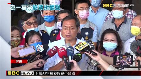 只差1萬票 屏東落選人蘇清泉赴地院要求驗票 Ebc 東森新聞影音 Line Today