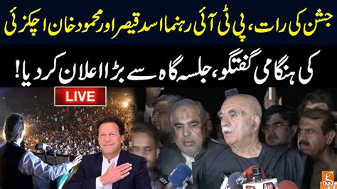 LIVE PTI Leader Asad Qaiser And Mehmood Khan Achakzai Media Talk