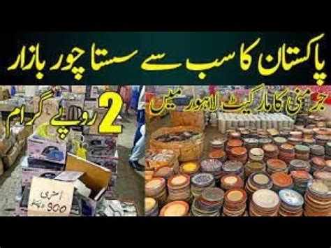 Chor Bazar Lahore Container Market At Daroghawala Lahore Cheap