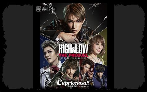 宝塚歌劇団 宙組公演「high＆low」the Prequel 振付 Kaorialive Official Web