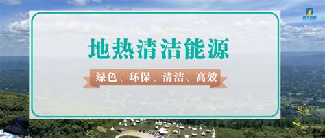 浅层地热能将成为绿色转型的新兴力量 地源热泵 地大热能 湖北地大热能科技有限公司