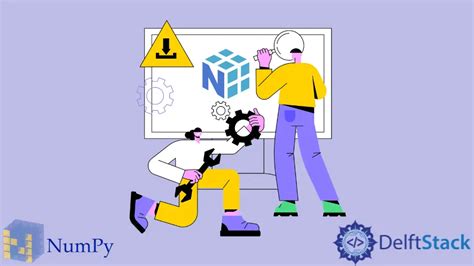 Python に Numpy モジュールがインストールされているか確認する Delft スタック