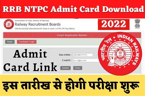 Rrb Ntpc Cbt 2 Result Download 2022 Ntpc Cbt 2 Result