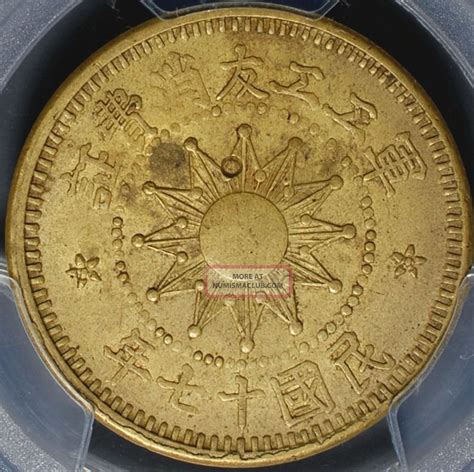 1928 China Republic Shansi Arsenal Token Fen One Cent Pcgs Au 53 Rare