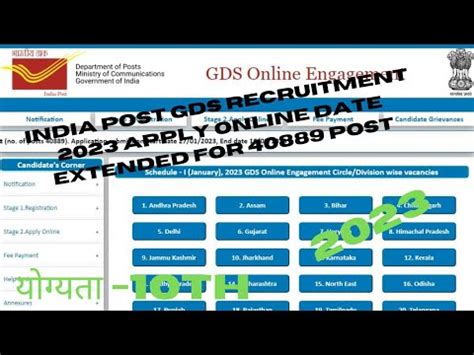 Indian Post Gds Online Form Kaise Bhare Gds Form Fill Up Online 2023