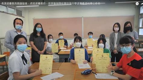 資優鑑證科學工作坊 （世界龍岡劉皇發中學） 明校網 全港幼稚園、小學、中學及國際學校資訊平台