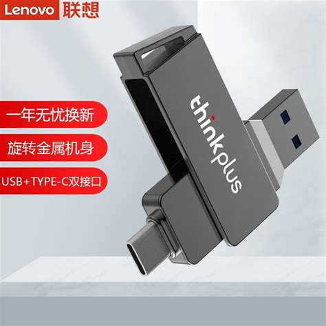 联想thinkplus Mu251全金属手机u盘type C32接口旋转两用适用于 阿里巴巴