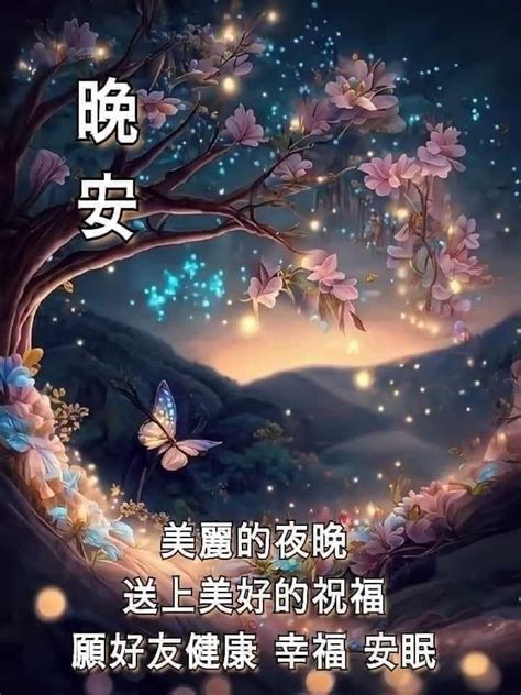 Pin by XuanLi on 快乐截福盗 Good night Good morning Night