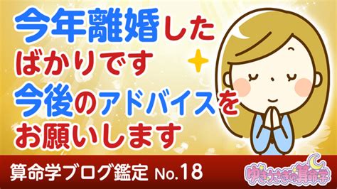 算命学占い ゆきうさぎの算命学