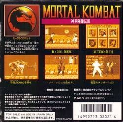 Mortal Kombat for Game Boy - Cheats, Codes, Guide, Walkthrough, Tips ...