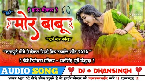 Babu Sona ‼️ New Nagpuri Dj Rimix Song 2023 ‼️ Dj Dhansingh