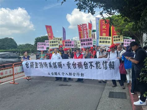 赖清德窜美前夕，台湾民众走上街头抗议凤凰网