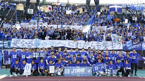 初のj1昇格 支え続けた人は サッカーj2町田ゼルビア Nhk