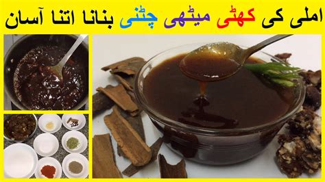 How To Make Imli Ki Chatni Tamarind Chutney Recipe YouTube