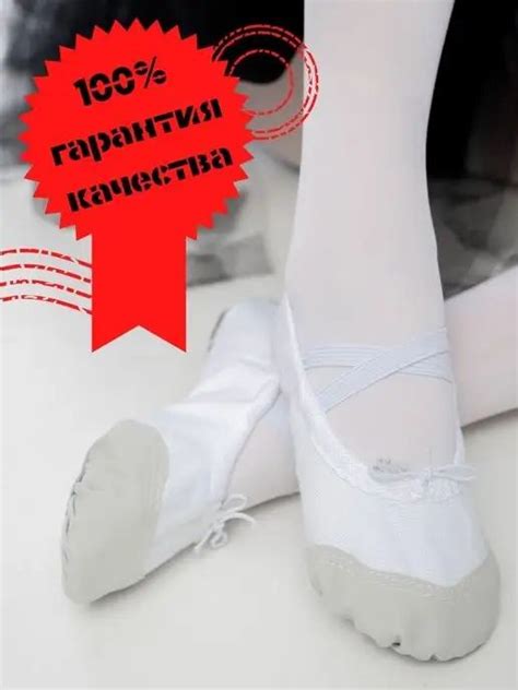 Балетки для танцев - купить с доставкой по выгодным ценам в интернет ...