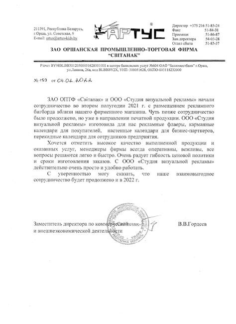 Студия визуальной рекламы - отзывы от крупнейших заказчиков