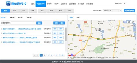 工程造价信息网建设项目投资增值门户网