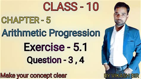 Class 10 Ex 5 1 Q3 Q4 Maths Arithmetic Progression NCERT CBSE AP