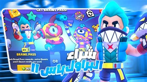 براول ستارز اول شخص يجيب سكن بروك حرفياً 💀 Brawl Stars Youtube