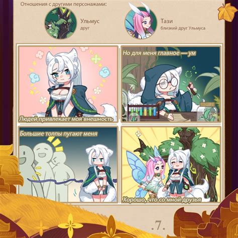 Уголок Долли — выпуск 13 (октябрь 2021) - AFK Arena