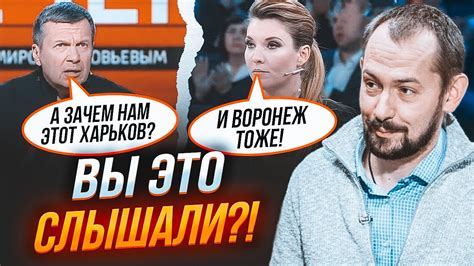 В Останкіно відбувається щось ДИВНЕ Соловйов назвав російських