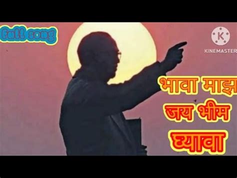 Jay Bhim Ghyava Adarsh Shinde Lordbuddha Viral Bhimgeet