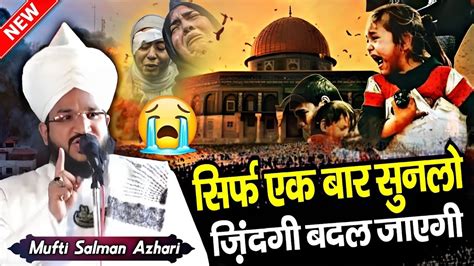 mufti salman azhari ki takrir अलगढ वल क दखकर कय बल by