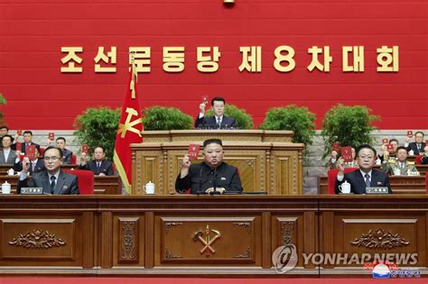 朝媒评金正恩积极利用劳动党会议攻克时艰 聯合ニュース