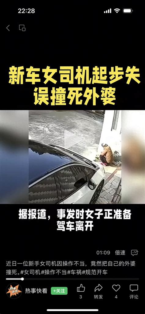 “应试化”驾培该改改了！ ——“新手女司机起步失误撞死外婆”的深一度思考新浪财经新浪网