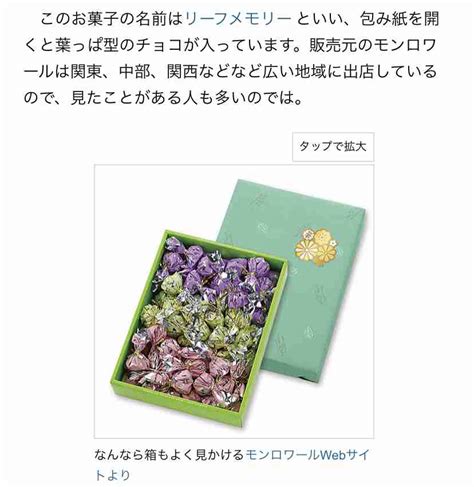 こ、これはー！ 「職場の誰かが何かのタイミングでくれるお菓子ランキング1位」が見覚えありすぎて共感呼ぶ ガールズちゃんねる Girls