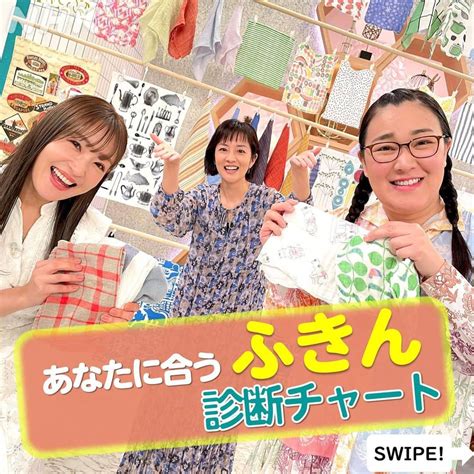 あさイチさんのインスタグラム写真 あさイチinstagram「あなたにぴったりの“ふきん”は？🤔 今まで考えたことなかったかもしれませ