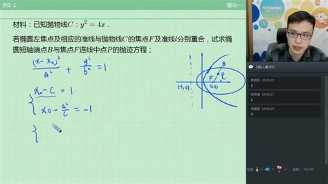 学而思初三数学戴宁直播春季实验班习题练习，百度网盘323g 好学生的云盘网课