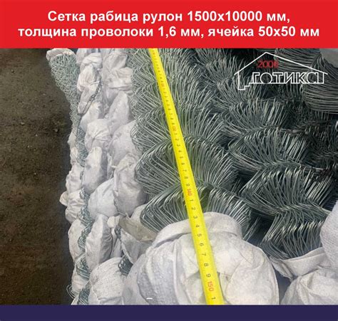 Сетка рабица оцинкованая, рулон 1500х10000 мм, толщина проволоки 1,6 мм ...