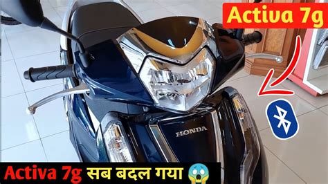 Honda Activa 7g Big Update Launch Date Price Activa 7g 2023