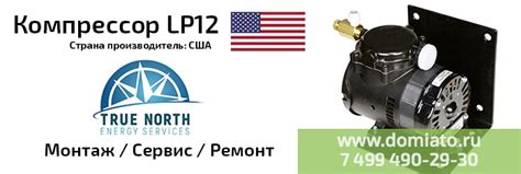 Воздушный компрессор LP12 с доставкой по всей России