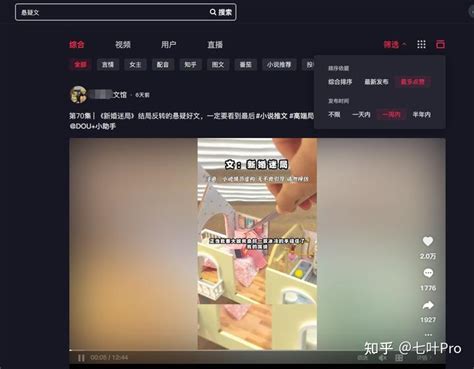 新手做知乎小说推文，一天收益500 1000多，揭秘操作流程，建议收藏 知乎