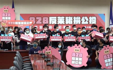 國民黨啟動反萊豬公投宣講 盼衝高投票率 台灣好新聞 Taiwanhot