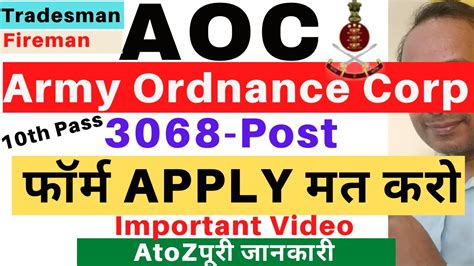 Army Ordnance Corp Online Apply Army Ordnance Corp Recruitment